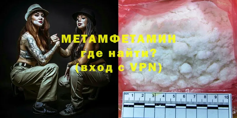 Первитин Methamphetamine  KRAKEN ссылка  Константиновск  купить наркоту 